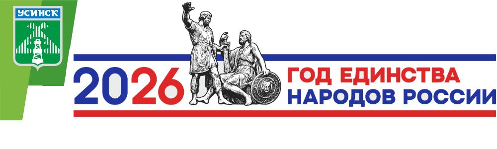 Год Единства Народов РОССИИ