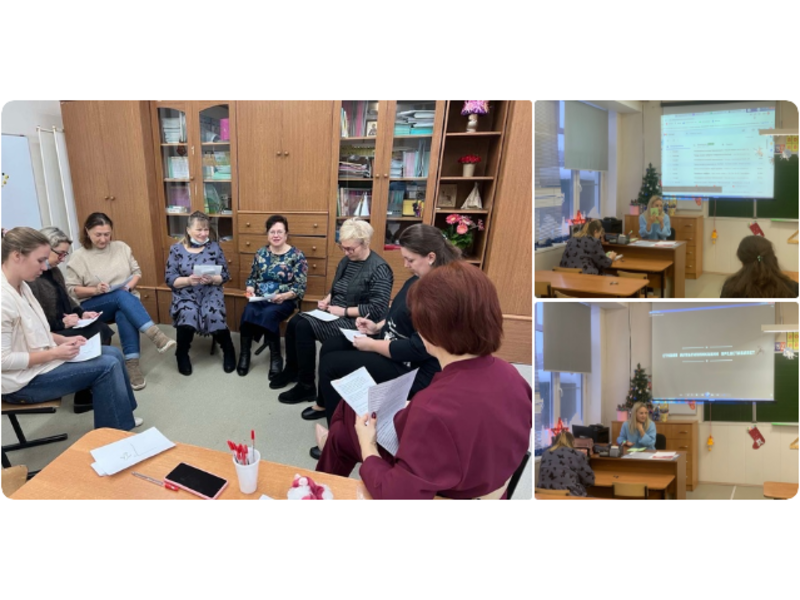 19 декабря прошло заседание методического объединения начальной школы с участием школьного психолога.
