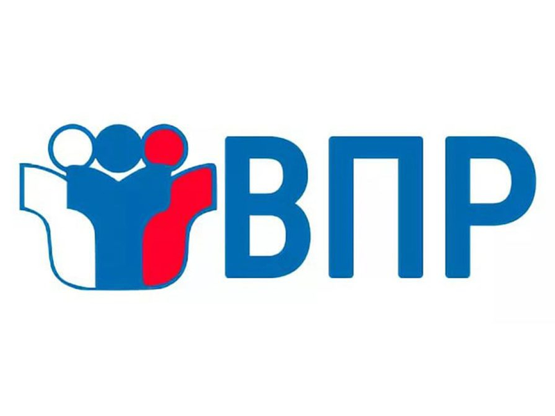 Состав участников, сроки и продолжительность проведения всероссийских проверочных работ в образовательных организациях. Состав участников, сроки и продолжительность проведения всероссийских проверочных работ в образовательных организациях..