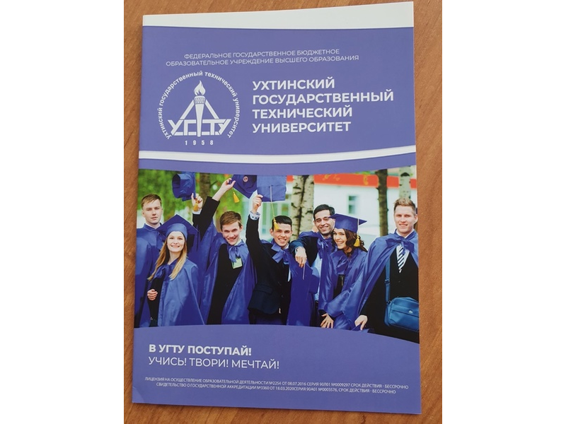 17 марта в гостях у учащихся школы, стоящих на пороге выбора своей будущей профессии, были студентки Ухтинского Технического государственного университета.