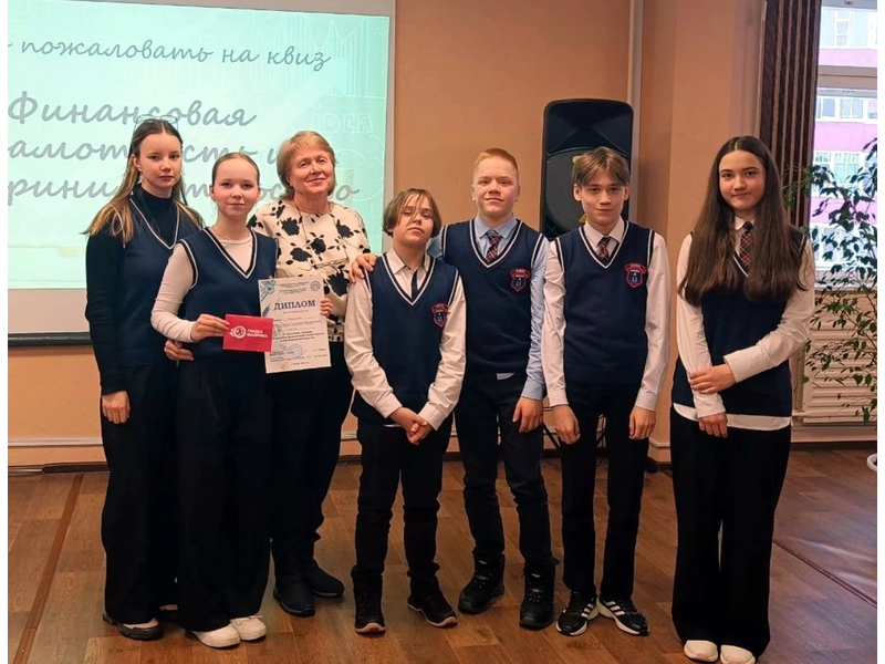 Городской турнир по основам финансовой грамотности и предпринимательства..