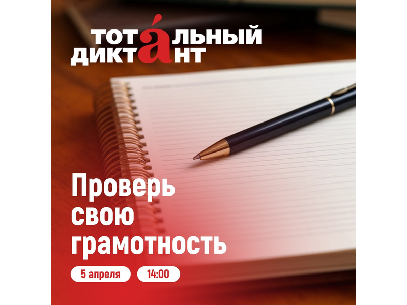 Проверьте свою грамотность!.