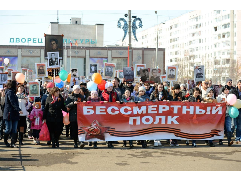 БЕССМЕРТНЫЙ ПОЛК.