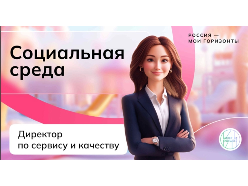 Россия — мои горизонты Россия — мои горизонты.