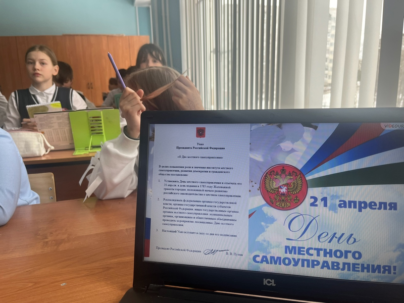 День  местного самоуправления.