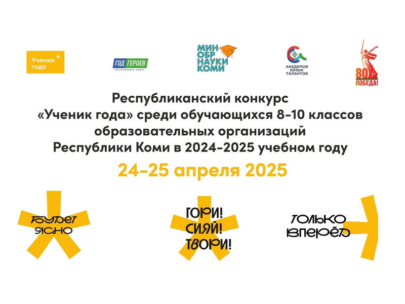 Голосование закроется 25 апреля 2025 года в 12:00..