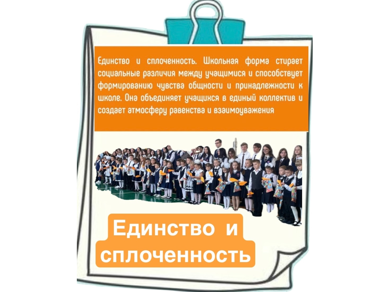 ШКОЛЬНЫЙ ДРЕСС-КОД..