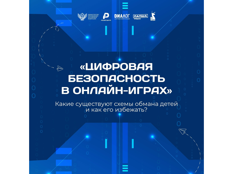 Современные дети с раннего возраста осваивают цифровые технологии.
