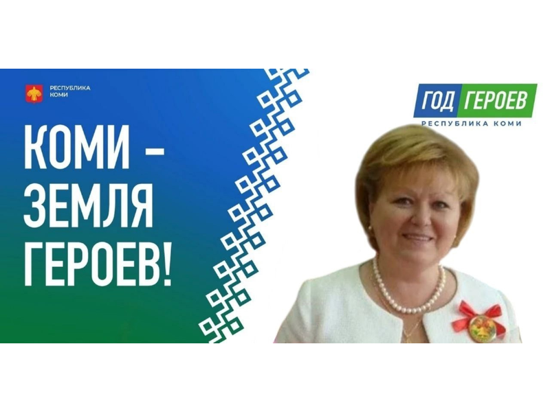 Сердце, отданное детям.