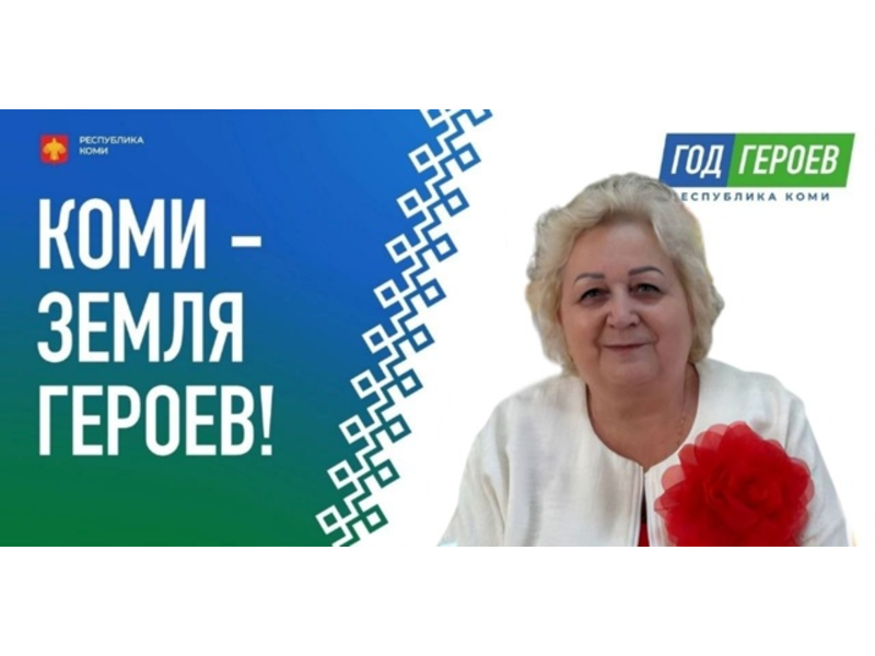 Творящая добро, вдохновляющая на подвиги!.