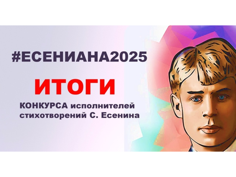 Добрый день, дорогие друзья, участники акции #ЕСЕНИАНА2025!!!.