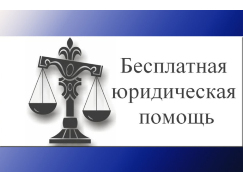 График оказания бесплатной юридической помощи в администрации муниципального округа «Усинск» Республики Коми на IV квартал 2025 года.