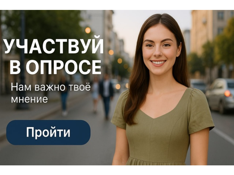 В Коми проводится опрос для студентов и выпускников.