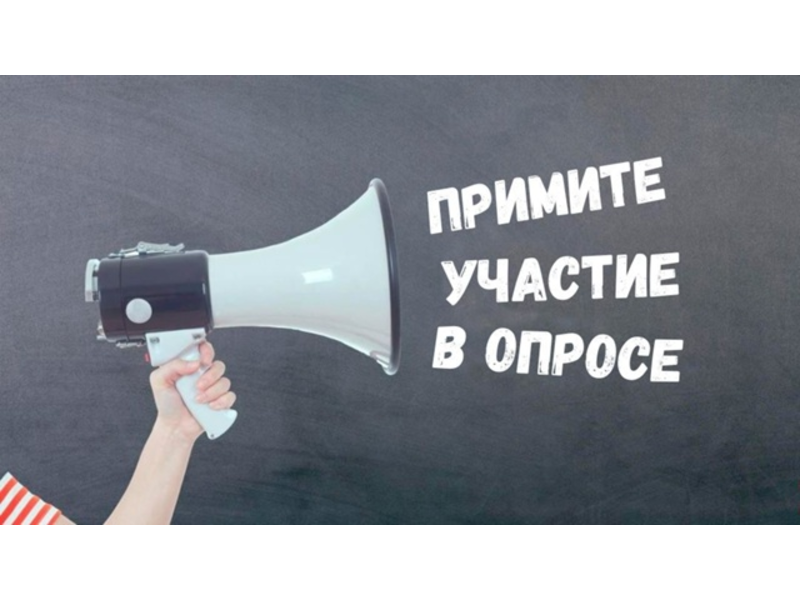 Опрос для жителей Коми.