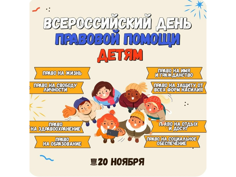 Права детей - это важно! Права детей - это важно!.