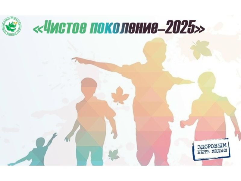 Твой выбор — твоё будущее! Твой выбор — твоё будущее!.