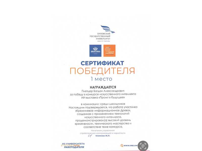 Гордимся успехами нашего учащегося! Гордимся успехами нашего учащегося!.