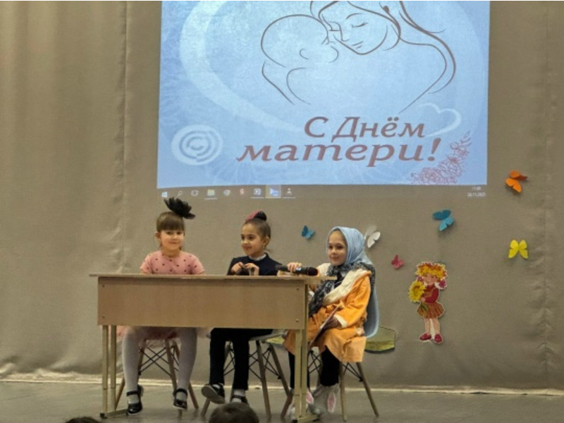 ДЕНЬ МАТЕРИ ДЕНЬ МАТЕРИ.