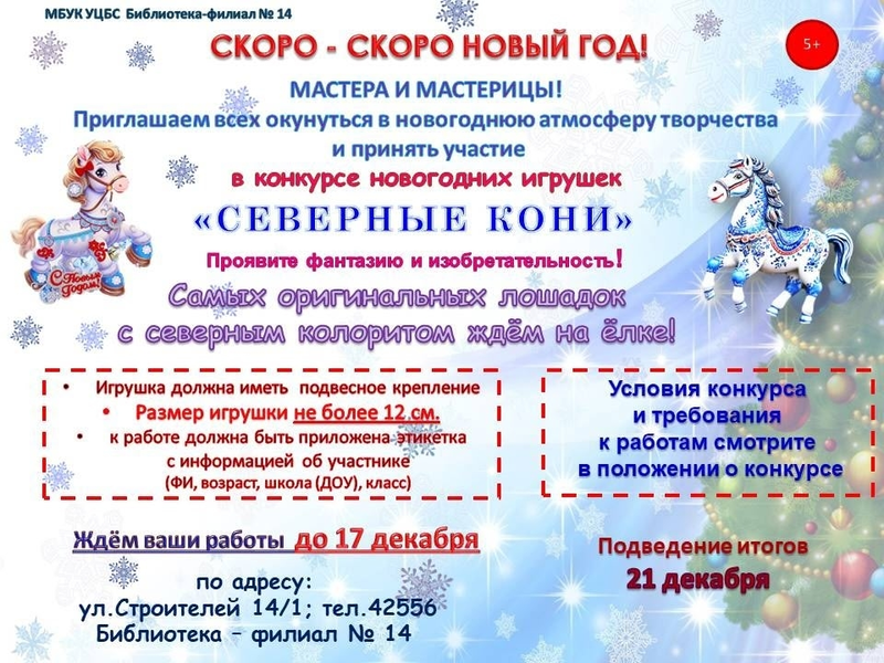 ️ Вау! Конкурс новогодних игрушек!.