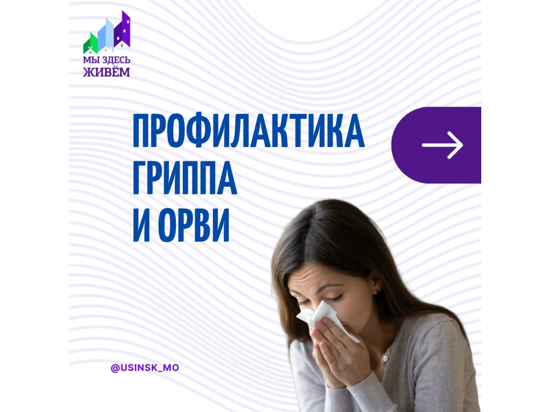 Не болейте! Не болейте!.