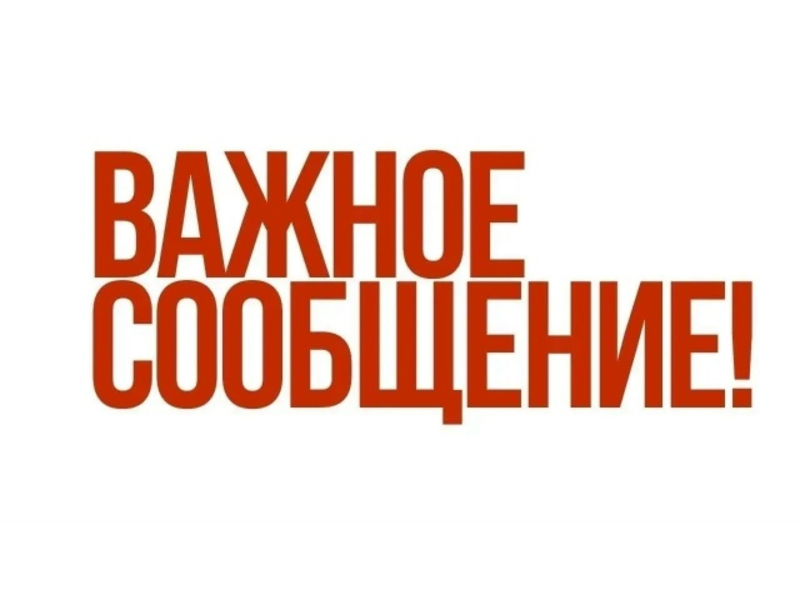 Уважаемые родители (законные представители) Уважаемые родители (законные представители).