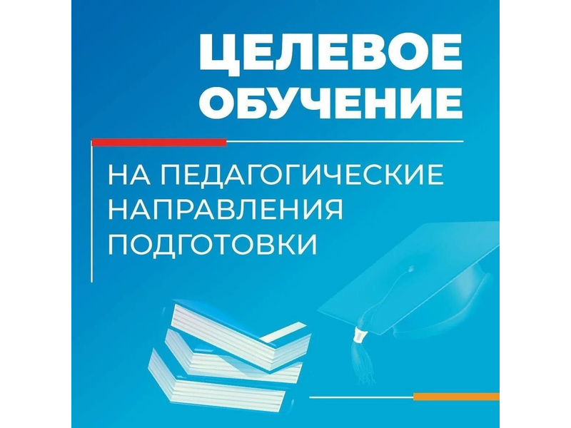Внимание будущие выпускники общеобразовательных организаций! Внимание будущие выпускники общеобразовательных организаций!.