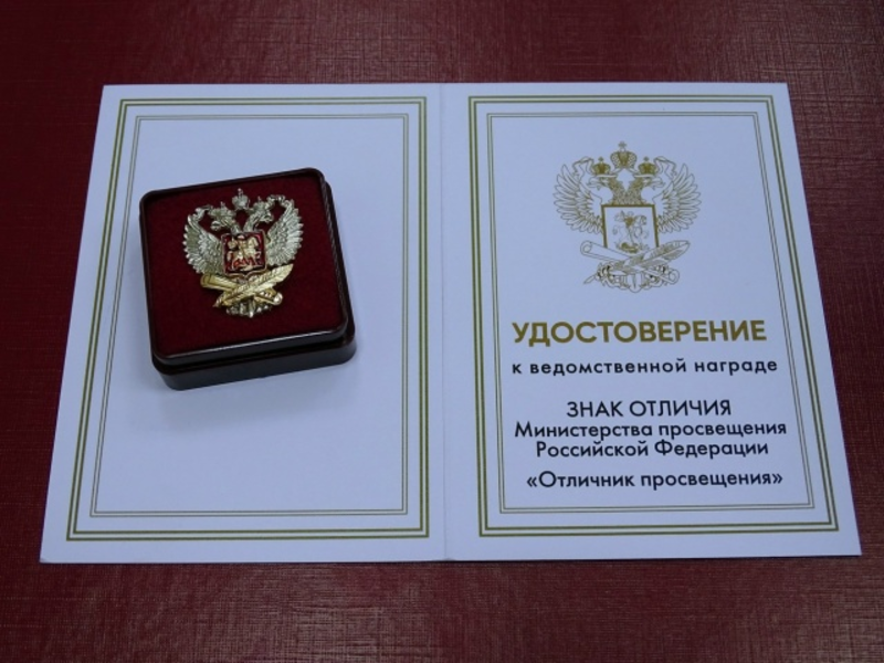Поздравляем с заслуженной наградой!.
