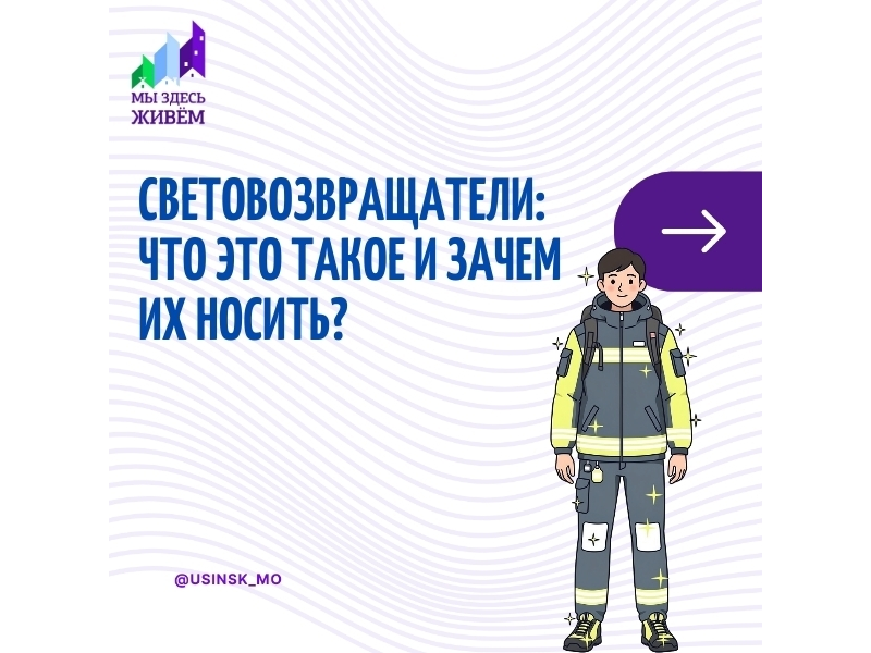 Будь заметнее!.
