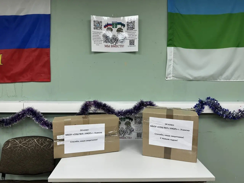 Новогодняя посылка солдату.