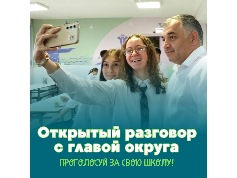 Николай Такаев предлагает школьникам и их родителям открытый разговор о самом главном. Николай Такаев предлагает школьникам и их родителям открытый разговор о самом главном..