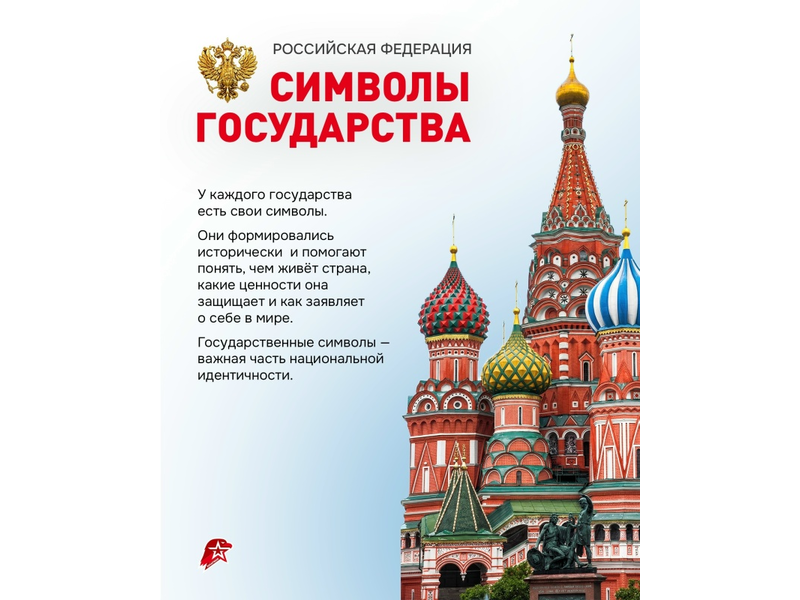 Символы, которые объединяют.