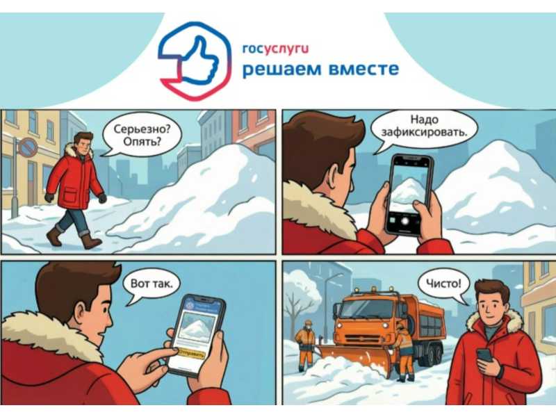 Есть проблема? Сообщите о ней!.