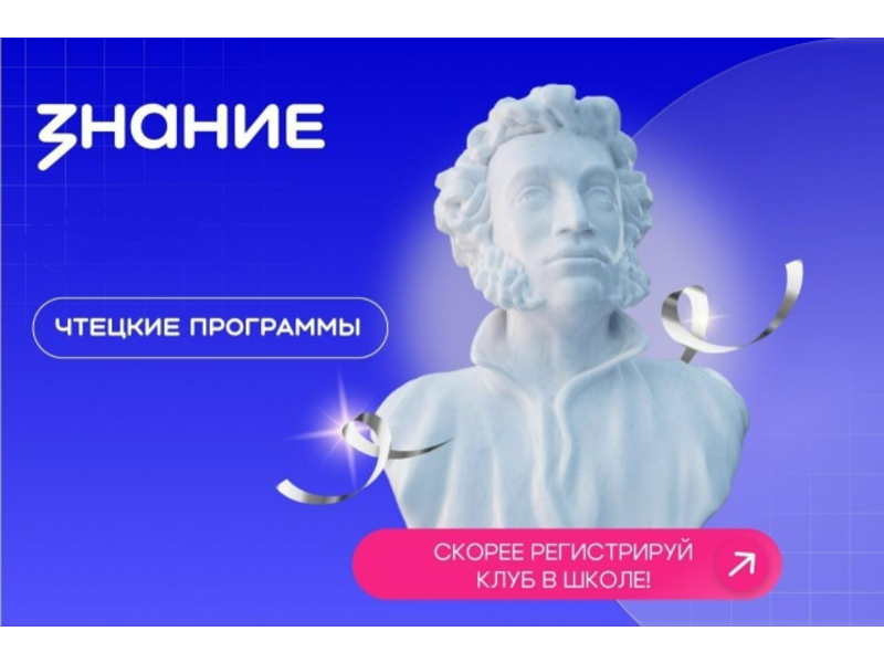 Читать – значит развиваться.