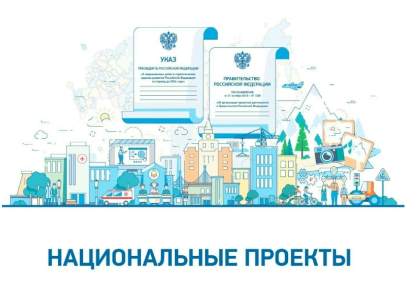 Национальные проекты в Республике Коми. Что стоит за этим знаком?.