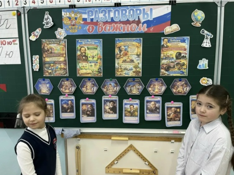 Разговоры о важном» 2 февраля.