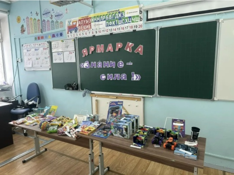 Сегодня в 1а классе состоялось долгожданное событие - ярмарка «Знание - сила!».
