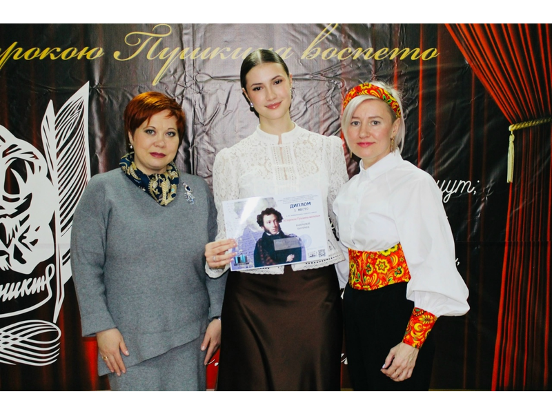 ХI муниципальный конкурс чтецов «Строкою Пушкина воспето».