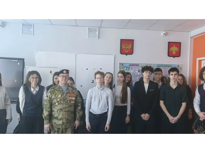 Уроки мужества.