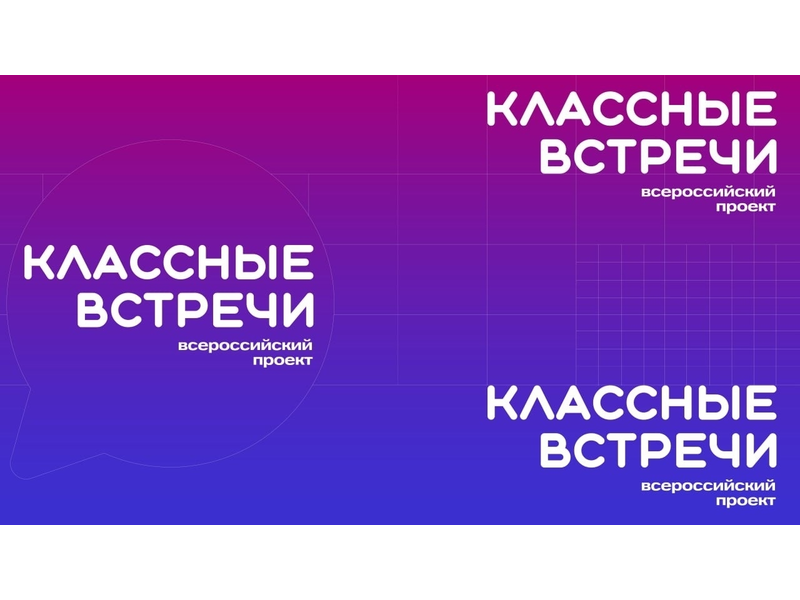 В нашей школе прошла Классная встреча учащихся 11-го класса с Сергеем Юрьевичем Новоселовым, председателем Союза ветеранов Афганистана, Чечни и локальных войн города Усинска..