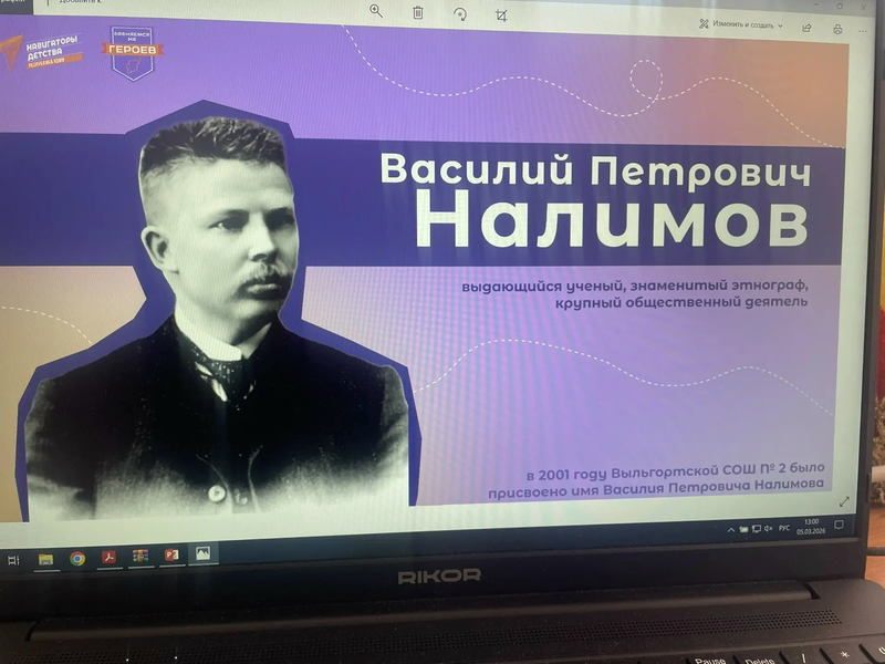 7 марта - 147 лет со дня рождения    Налимова Василия Петровича (1879 – 1939).