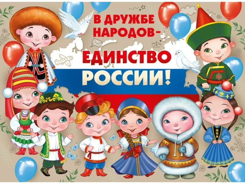В рамках Года единства народов России приглашаем вас на интеллектуальную викторину, посвящённую русскому языку!.