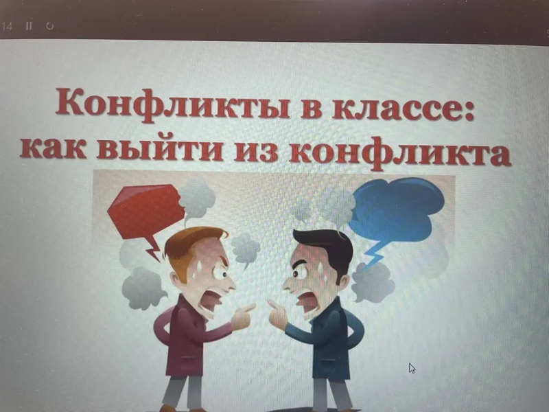Месячник «Конфликтам — нет!»: Учимся искусству диалога.