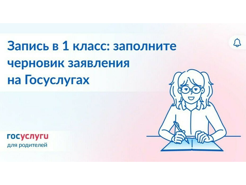Уважаемые родители будущих первоклассников! Уважаемые родители будущих первоклассников!.