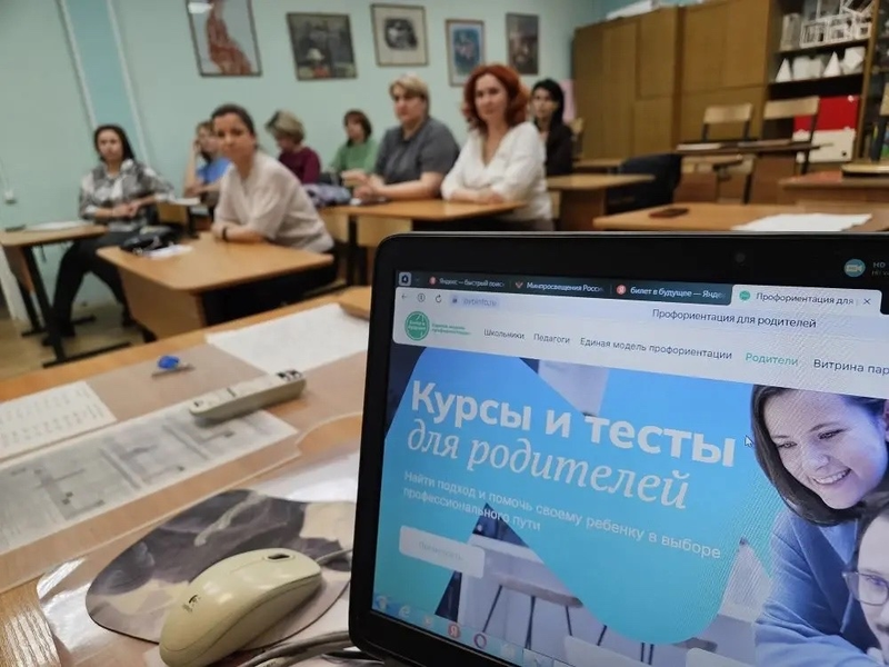 «Билет в будущее». «Билет в будущее»..
