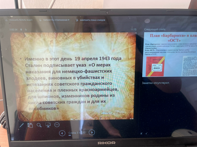 Сегодня, в рамках Дня памяти жертв геноцида советского народа, в 5 Д классе состоялся тематический урок, который провела учитель истории Старыгина Н.Е. Сегодня, в рамках Дня памяти жертв геноцида советского народа, в 5 Д классе состоялся тематический урок, который провела учитель истории Старыгина Н.Е..