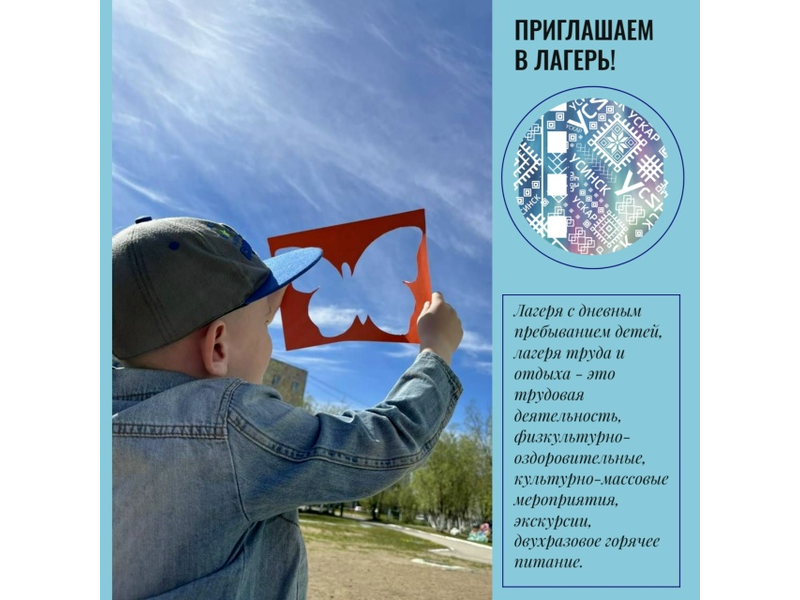 Думаете, как организовать досуг ребенка на летних каникулах? Думаете, как организовать досуг ребенка на летних каникулах?.
