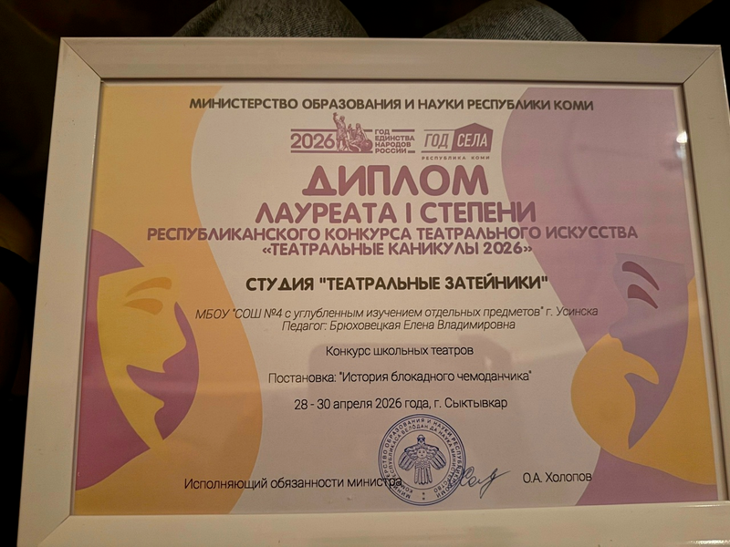 1 место в республиканском конкурсе «Театральные каникулы»! 1 место в республиканском конкурсе «Театральные каникулы»!.