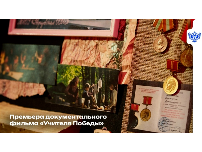 Память сквозь поколения. Память сквозь поколения..