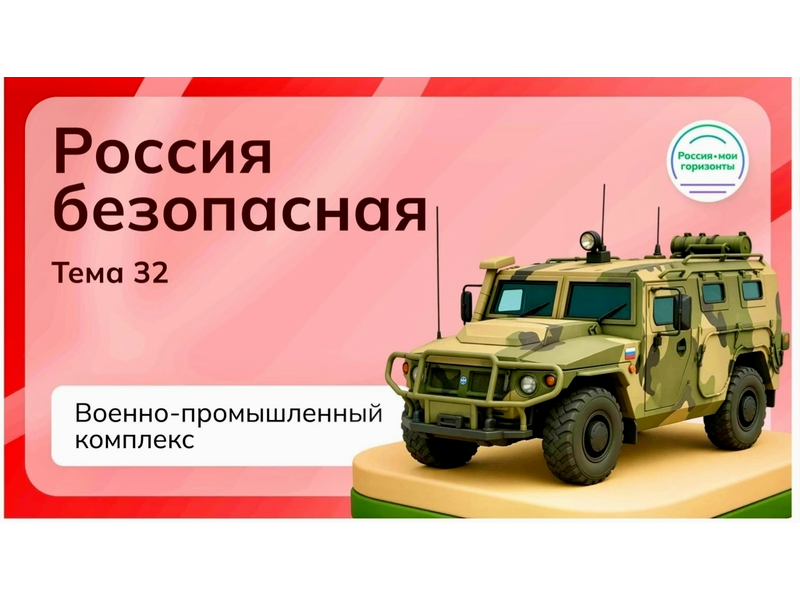 РОССИЯ - МОИ ГОРИЗОНТЫ РОССИЯ - МОИ ГОРИЗОНТЫ.