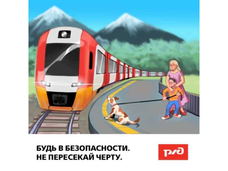 Детский месячник «Уступи дорогу поездам!» Детский месячник «Уступи дорогу поездам!».